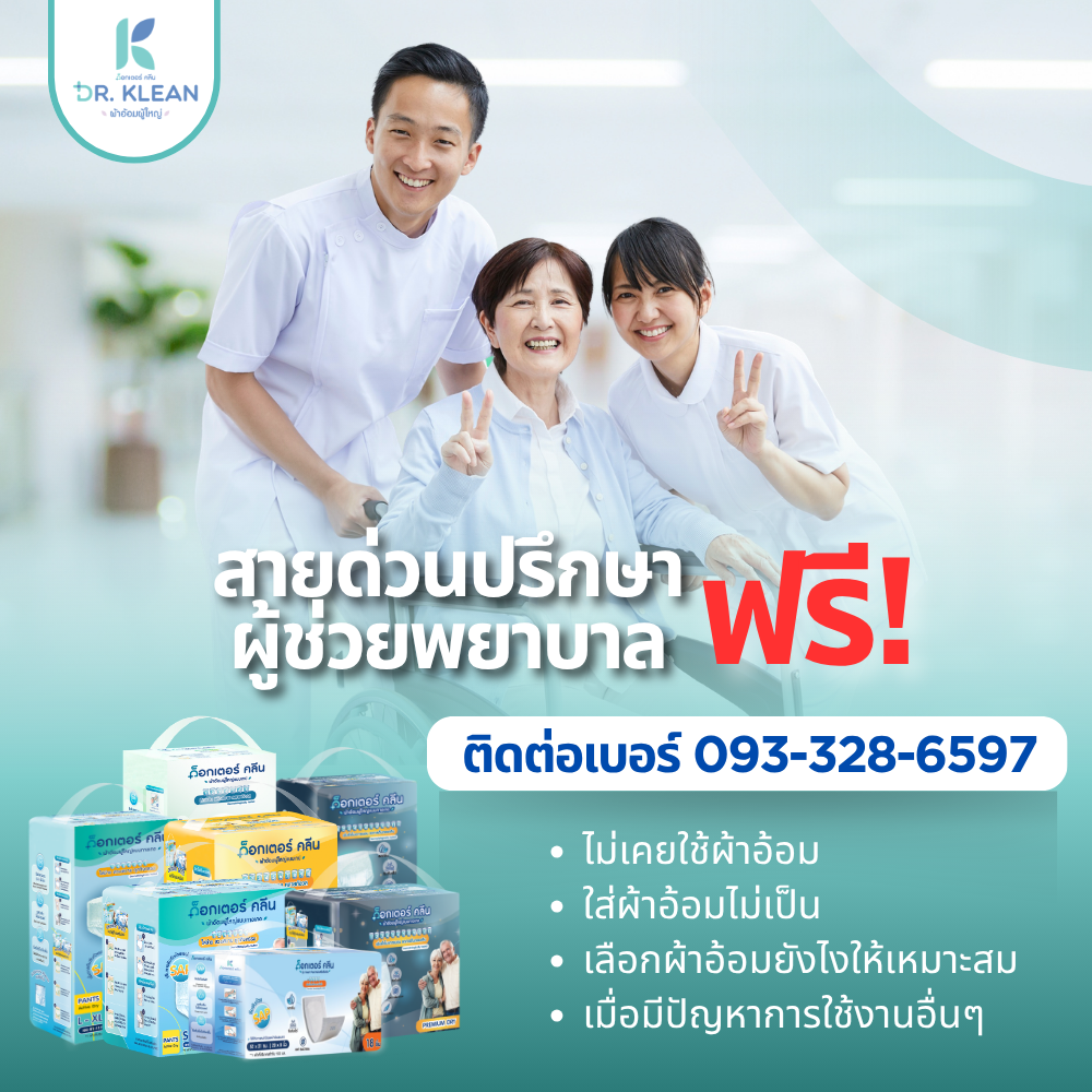 Dr.Klean ผ้าอ้อมผู้ใหญ่ด็อกเตอร์คลีน แบบกางเกงกลางคืน ไชส์ S-M 11 ชิ้น - Image 4