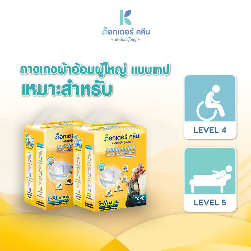 Dr.Klean ผ้าอ้อมผู้ใหญ่ด็อกเตอร์คลีน แบบเทป Premium ไซส์ L-XL 10 ชิ้น - Image 4