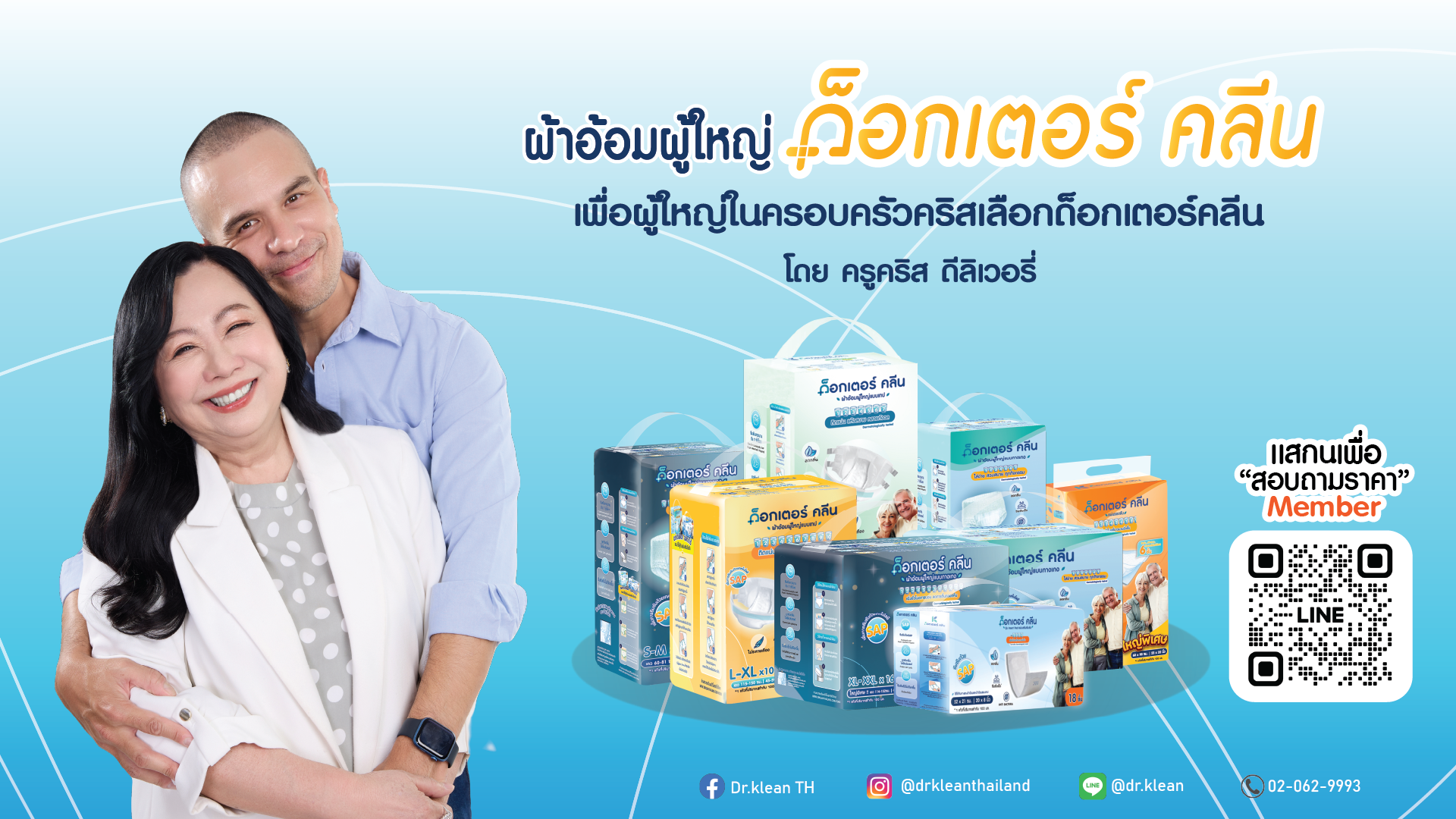 หน้าปกเว็บไซต์